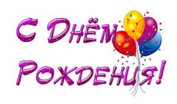 Красивые поздравления Красивые поздравления